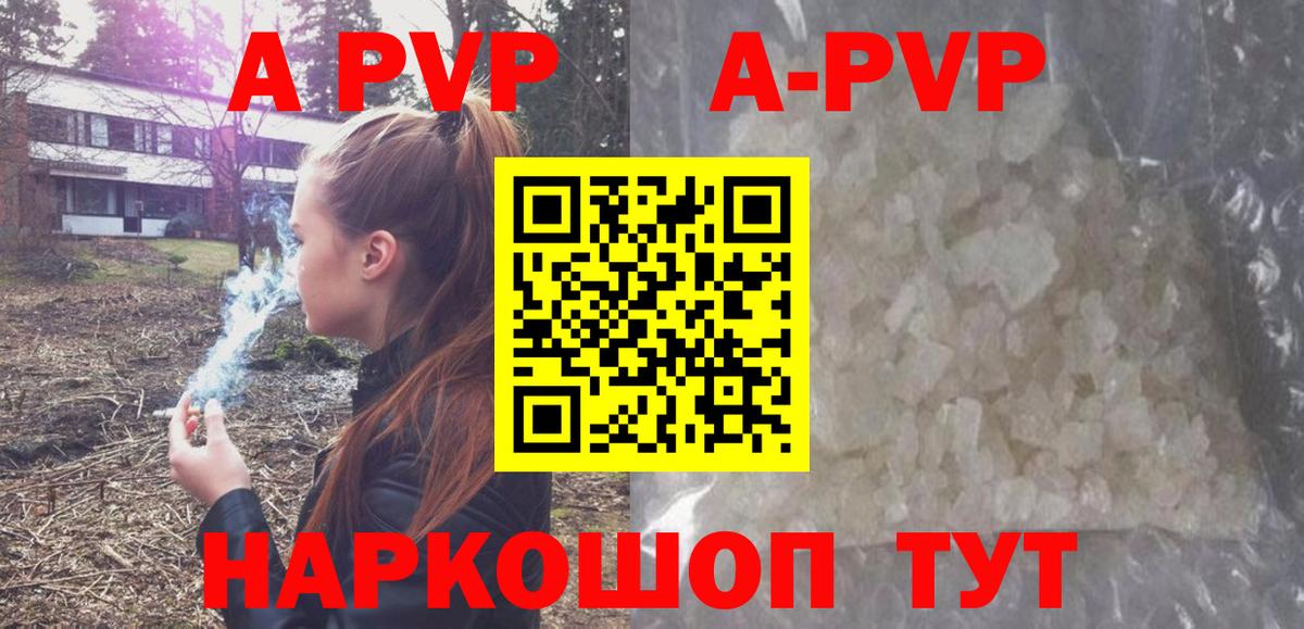 А ПВП кристаллы Сарапул