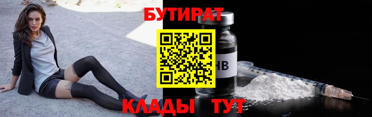 Бутират оксана  Вход с VPN  Сарапул 
