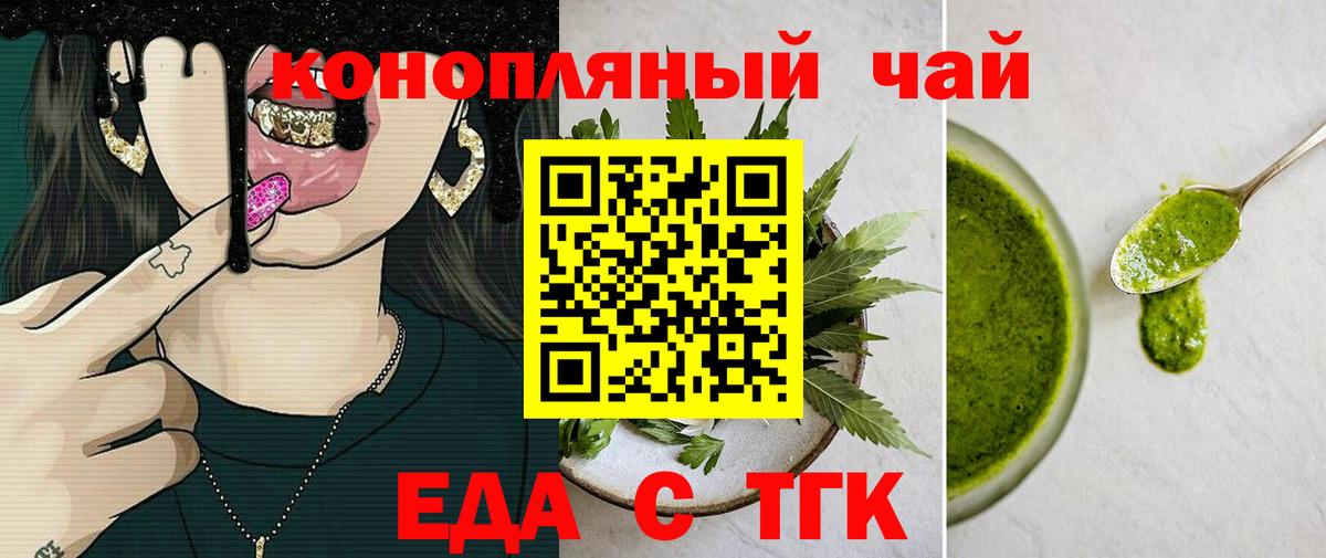 Сарапул  Еда ТГК марихуана  Вход с VPN 
