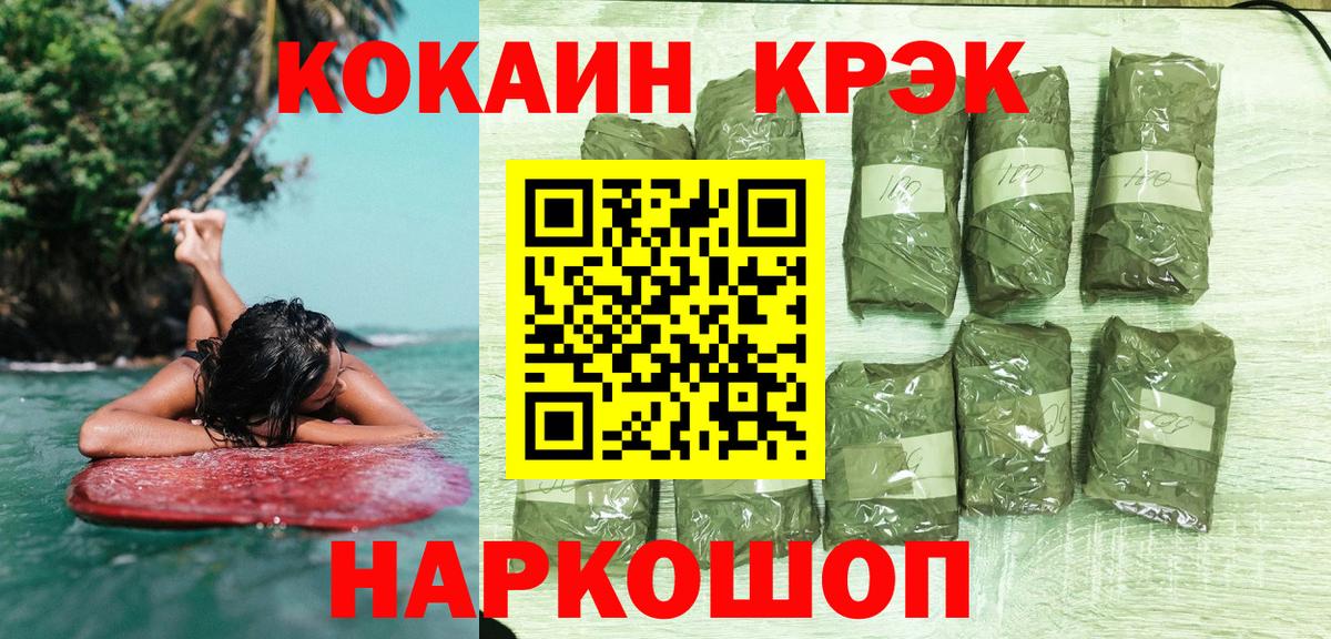 COCAIN Перу Сарапул