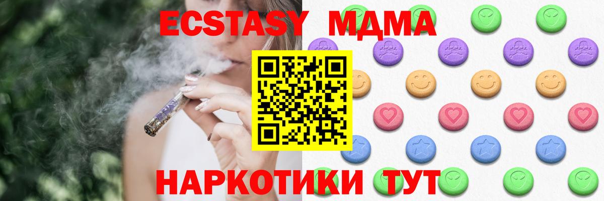 ЭКСТАЗИ TESLA  ЭКСТАЗИ 250 мг  магазин продажи наркотиков  Вход с VPN  Сарапул 