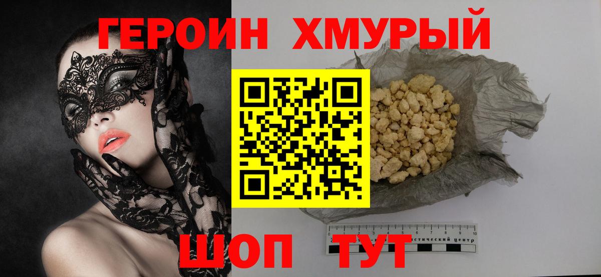 ГЕРОИН афганец Сарапул
