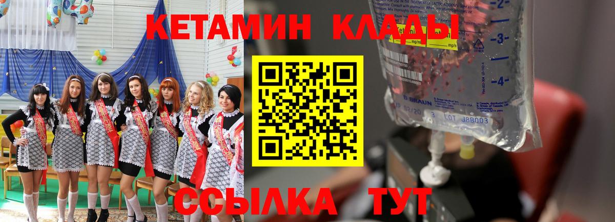 КЕТАМИН VHQ  Вход с VPN  Сарапул 
