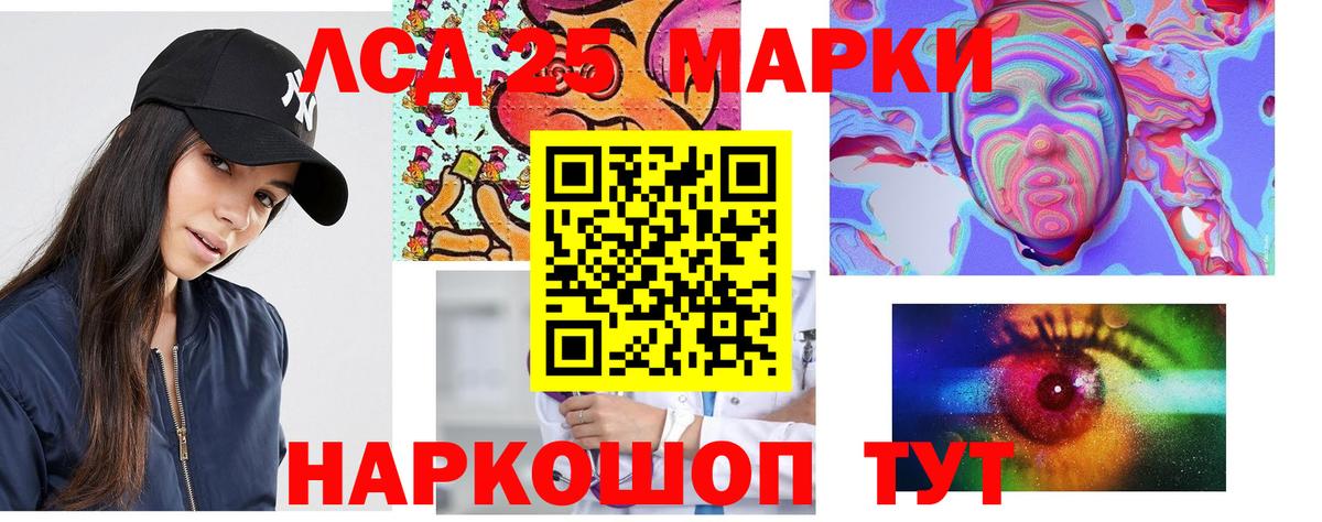 Лсд 25 экстази кислота Сарапул