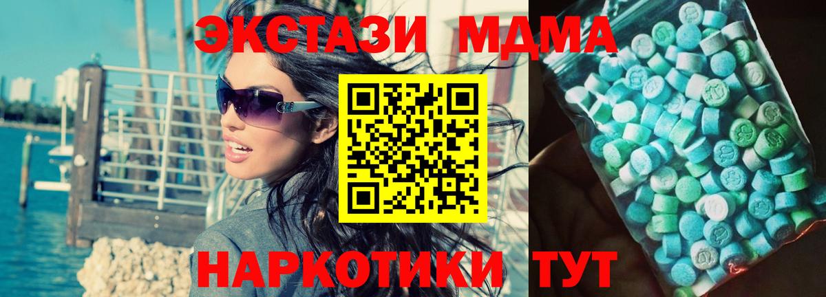 MDMA crystal  МДМА молли  Вход с VPN  Сарапул 