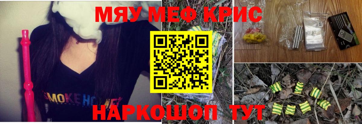 МЯУ-МЯУ VHQ  Вход с VPN  МЕФ VHQ  Сарапул 