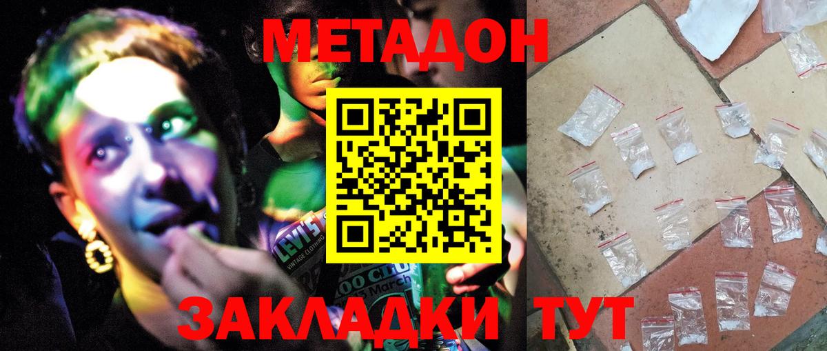 МЕТАДОН VHQ  Вход с VPN  блэк спрут зеркало  Сарапул  Метадон VHQ 