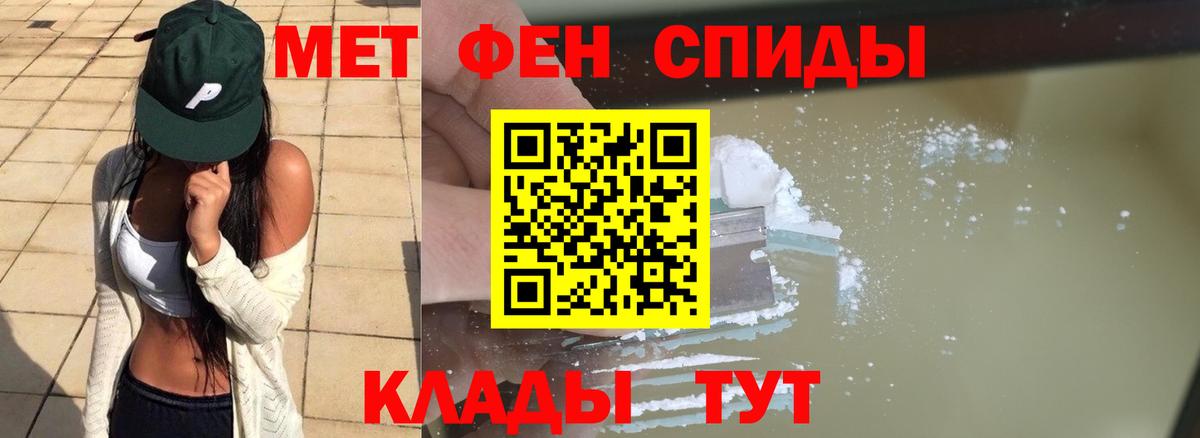 МЕТАМФЕТАМИН Декстрометамфетамин 99.9%  Вход с VPN  Сарапул 