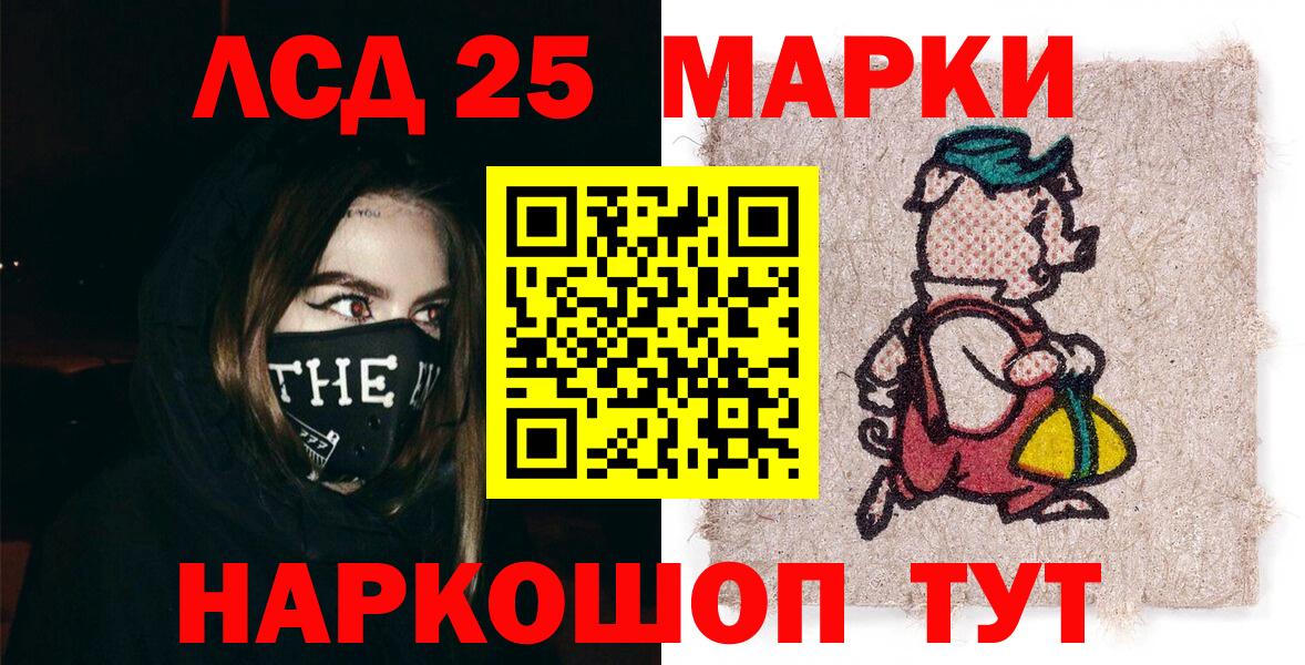 Марки 25I-NBOMe  Вход с VPN  Сарапул  Наркотические марки 1500мкг 