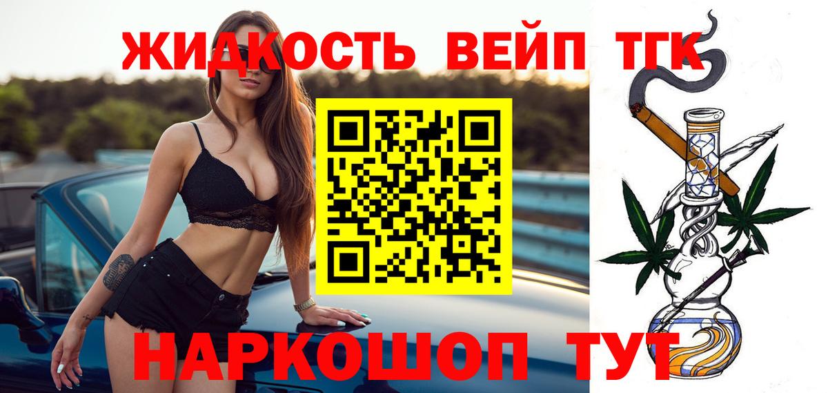 Дистиллят ТГК Wax Сарапул