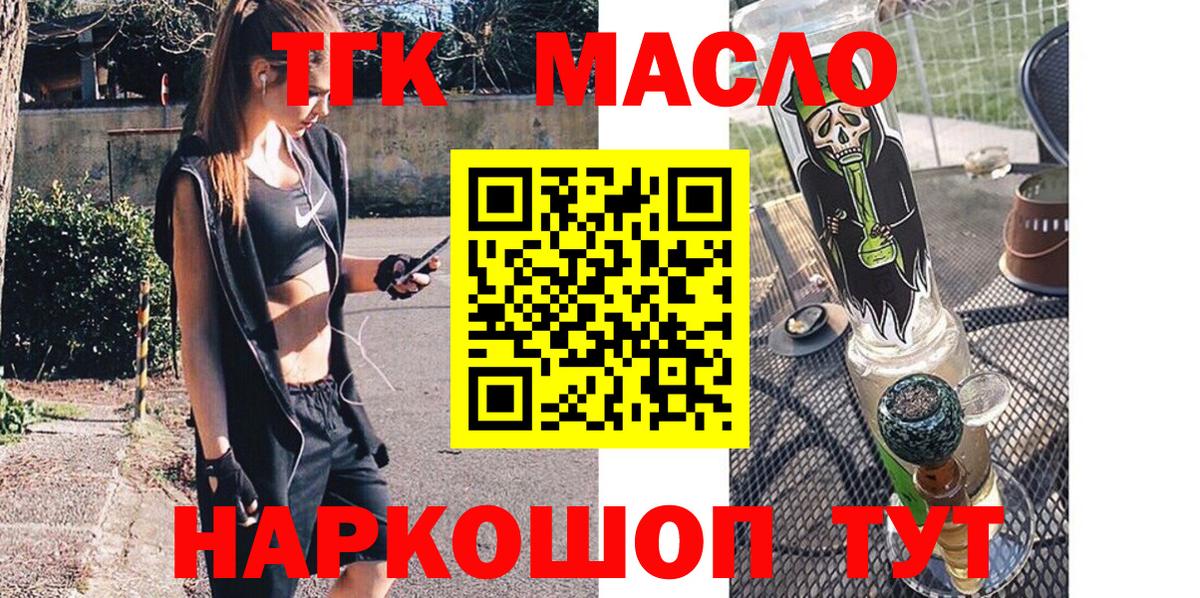 Сарапул  ТГК вейп  Вход с VPN 